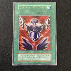 2026年最新】サイバーボンテージの人気アイテム - メルカリ