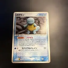 メタモン ホロンの研究塔ハーフデッキ1/2水EX 002/015 - メルカリ