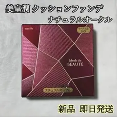 2026年最新】メッシュドボーテの人気アイテム - メルカリ