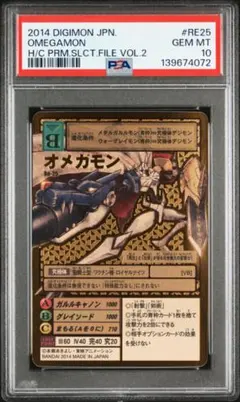 2026年最新】オメガモン psa10の人気アイテム - メルカリ