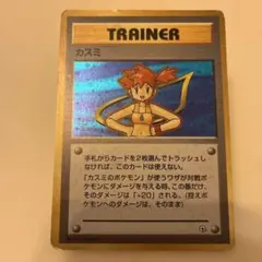 2026年最新】カスミデッキ 旧裏の人気アイテム - メルカリ