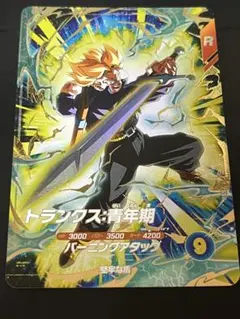 2026年最新】トランクス青年期 sdv1-015の人気アイテム - メルカリ