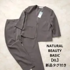 2026年最新】ナチュラル ビューティー ベーシック パンツスーツの人気