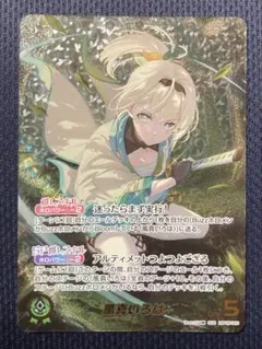 ホロカ 風真 いろは ブルームカップ ベスト8 用心棒 プロモ - メルカリ