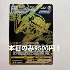 2026年最新】ポケカ レックウザvmax urの人気アイテム - メルカリ