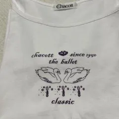 2026年最新】チャコットバレエトップスの人気アイテム - メルカリ