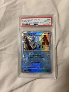 2026年最新】グレイシア モンスターボールミラーの人気アイテム - メルカリ