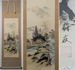 2026年最新】長尾 梅友 四神相応山水図の人気アイテム - メルカリ