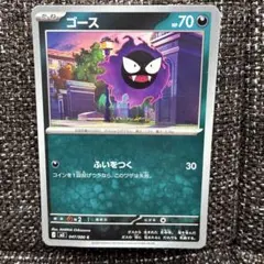 2026年最新】ゴース 080/071の人気アイテム - メルカリ