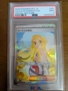 2026年最新】リーリエ sar psa10の人気アイテム - メルカリ