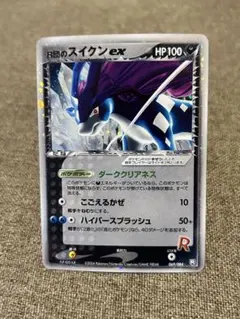 2026年最新】r団のスイクン exの人気アイテム - メルカリ