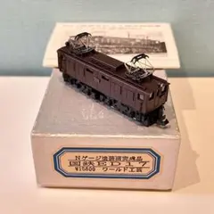 2026年最新】ワールド工芸 鉄道模型の人気アイテム - メルカリ