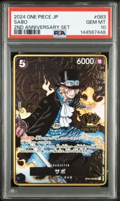 2026年最新】サボPSA10の人気アイテム - メルカリ