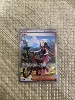 2026年最新】ポケモンカードインフェルノXヒカリの人気アイテム - メルカリ