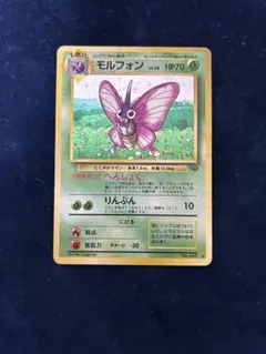 2026年最新】モルフォン 旧裏の人気アイテム - メルカリ