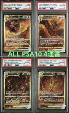 2026年最新】アルセウスvstar ur psa10 連番の人気アイテム - メルカリ