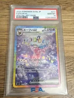 2026年最新】エーフィ ex psa10の人気アイテム - メルカリ
