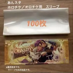 2026年最新】オーロラチケット あんスタの人気アイテム - メルカリ