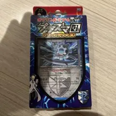 2026年最新】プラズマ団パワードデッキ30の人気アイテム - メルカリ