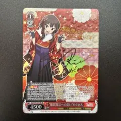 2025年最新】ヴァイス サイン めぐみんの人気アイテム - メルカリ