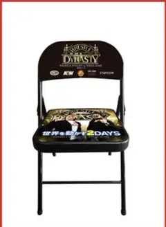 2026年最新】パイプ椅子 プロレスの人気アイテム - メルカリ