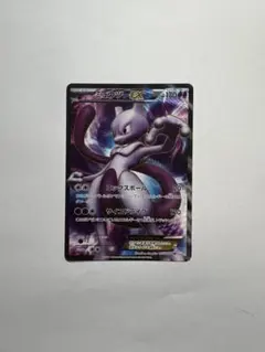 2026年最新】ミュウツーEX 055/052の人気アイテム - メルカリ