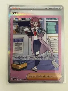 2026年最新】タロSARの人気アイテム - メルカリ