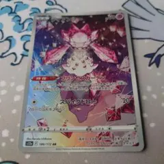 2026年最新】ディアンシー arの人気アイテム - メルカリ