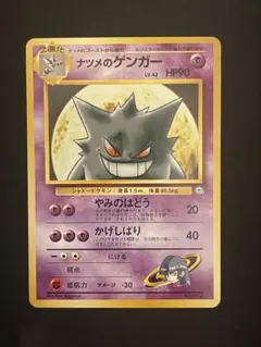 2026年最新】旧裏 ナツメのゲンガーの人気アイテム - メルカリ