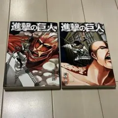 2026年最新】進撃の巨人 1巻 初版の人気アイテム - メルカリ