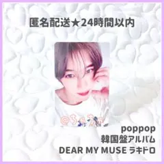 2026年最新】NCTWISH シオン ラキドロの人気アイテム - メルカリ