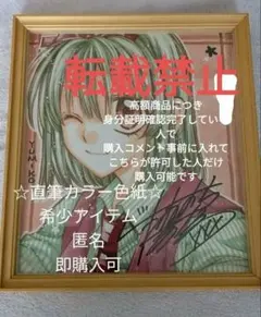 2026年最新】直筆サイン入り 種村有菜の人気アイテム - メルカリ