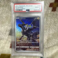 2026年最新】ゼクロム psa10 chrの人気アイテム - メルカリ