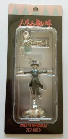 2026年最新】ハウルの動く城 カブの人気アイテム - メルカリ