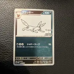 2026年最新】長場雄 ブラッキーの人気アイテム - メルカリ