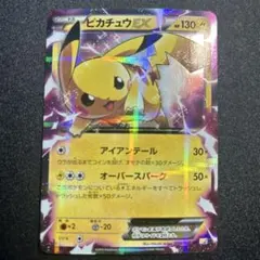 2026年最新】ピカチュウEX CP2の人気アイテム - メルカリ
