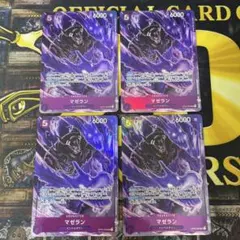 2025年最新】マゼラン パラレル 4枚の人気アイテム - メルカリ