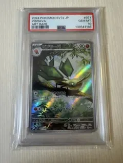 2026年最新】ビブラーバARの人気アイテム - メルカリ