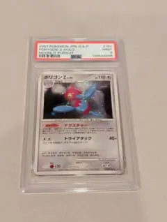 2026年最新】ポリゴンz psa10の人気アイテム - メルカリ