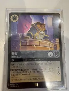 2026年最新】野獣 ロルカナの人気アイテム - メルカリ