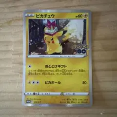 2026年最新】おとどけギフトピカチュウの人気アイテム - メルカリ