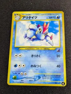 2026年最新】アリゲイツ 旧裏の人気アイテム - メルカリ