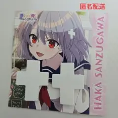 2026年最新】俺クロ ハカの人気アイテム - メルカリ