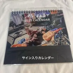 2026年最新】mr.ふぉるて サインの人気アイテム - メルカリ