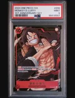 PSA10】ワンピースマガジン 20号付録 モンキー·D·ルフィ プロモ 連番