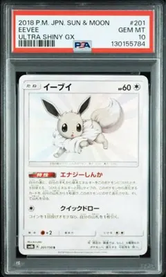 2026年最新】色違い イーブイの人気アイテム - メルカリ