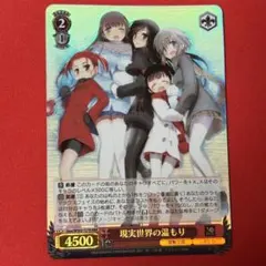 2026年最新】リアセカイ ヴァイスの人気アイテム - メルカリ