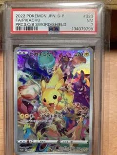 2026年最新】プレシャス ピカチュウの人気アイテム - メルカリ