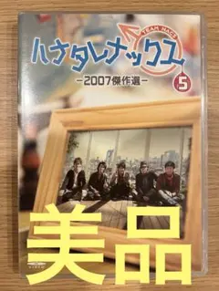 2026年最新】ハナタレナックスの人気アイテム - メルカリ
