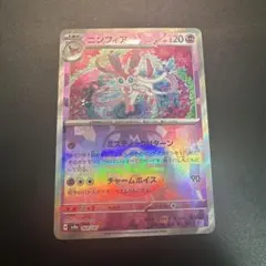 2026年最新】ニンフィアex SAR 美品の人気アイテム - メルカリ